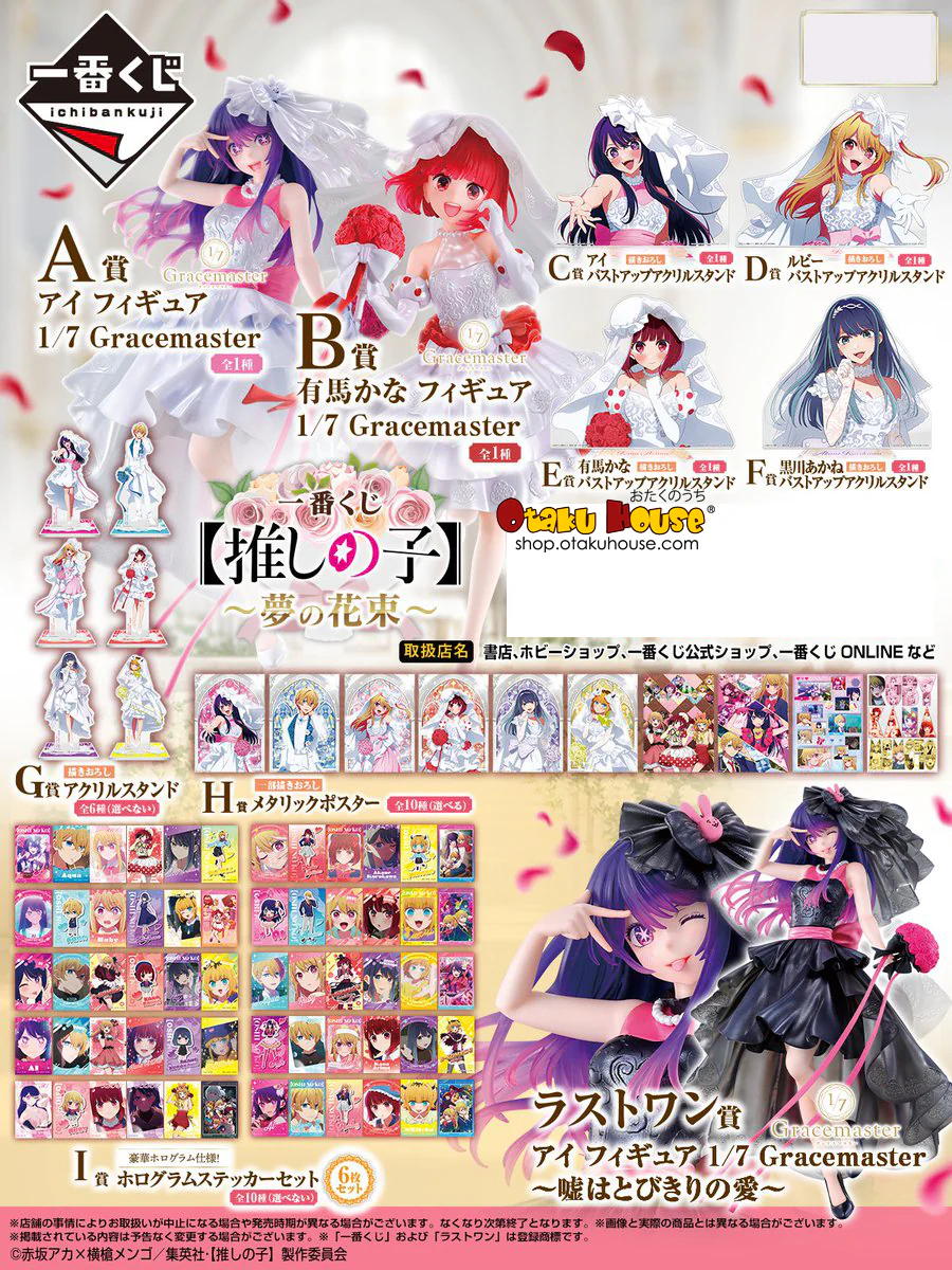 Otaku House Live Show