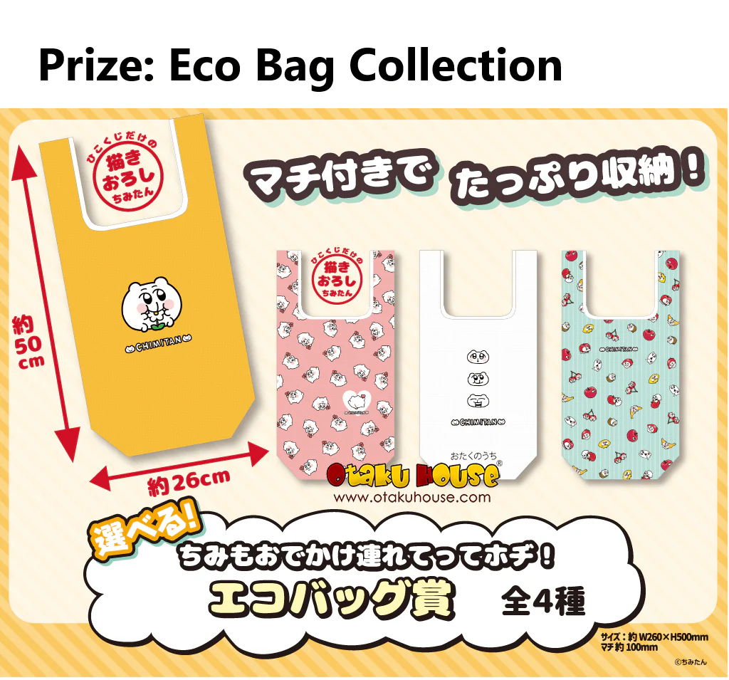 Kuji - Chimitan <br>[FLAT SHIPPING] - Image 4