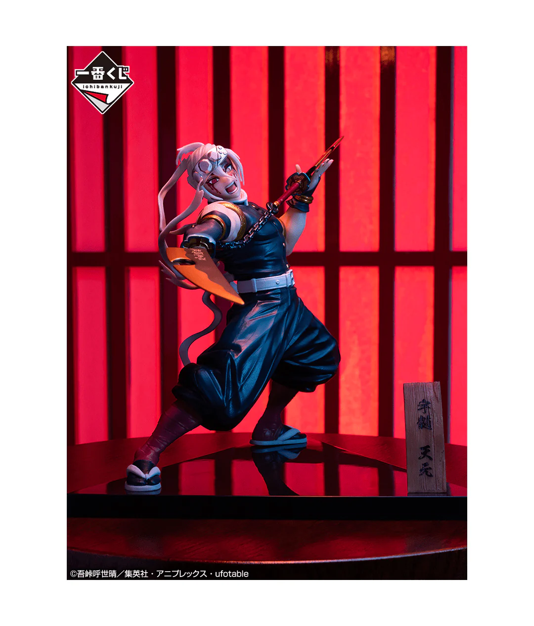 Ichiban Kuji - Demon Slayer - The City Where Demons Dwell - Image 10