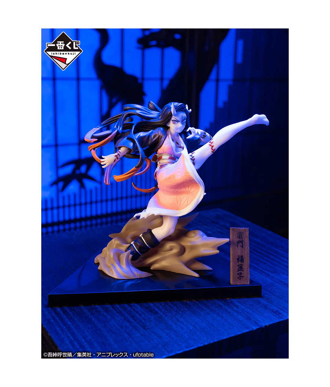Ichiban Kuji - Demon Slayer - The City Where Demons Dwell - Image 3