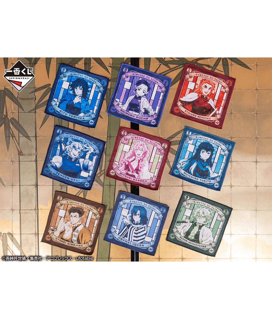 Ichiban Kuji - Demon Slayer - The City Where Demons Dwell - Image 7