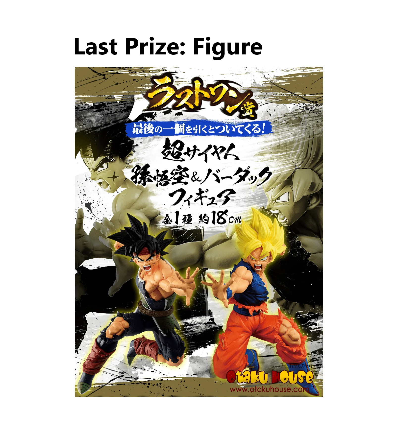 Ichiban Kuji - Dragon Ball Rising Fighters With Dragonball Legends - Image 11