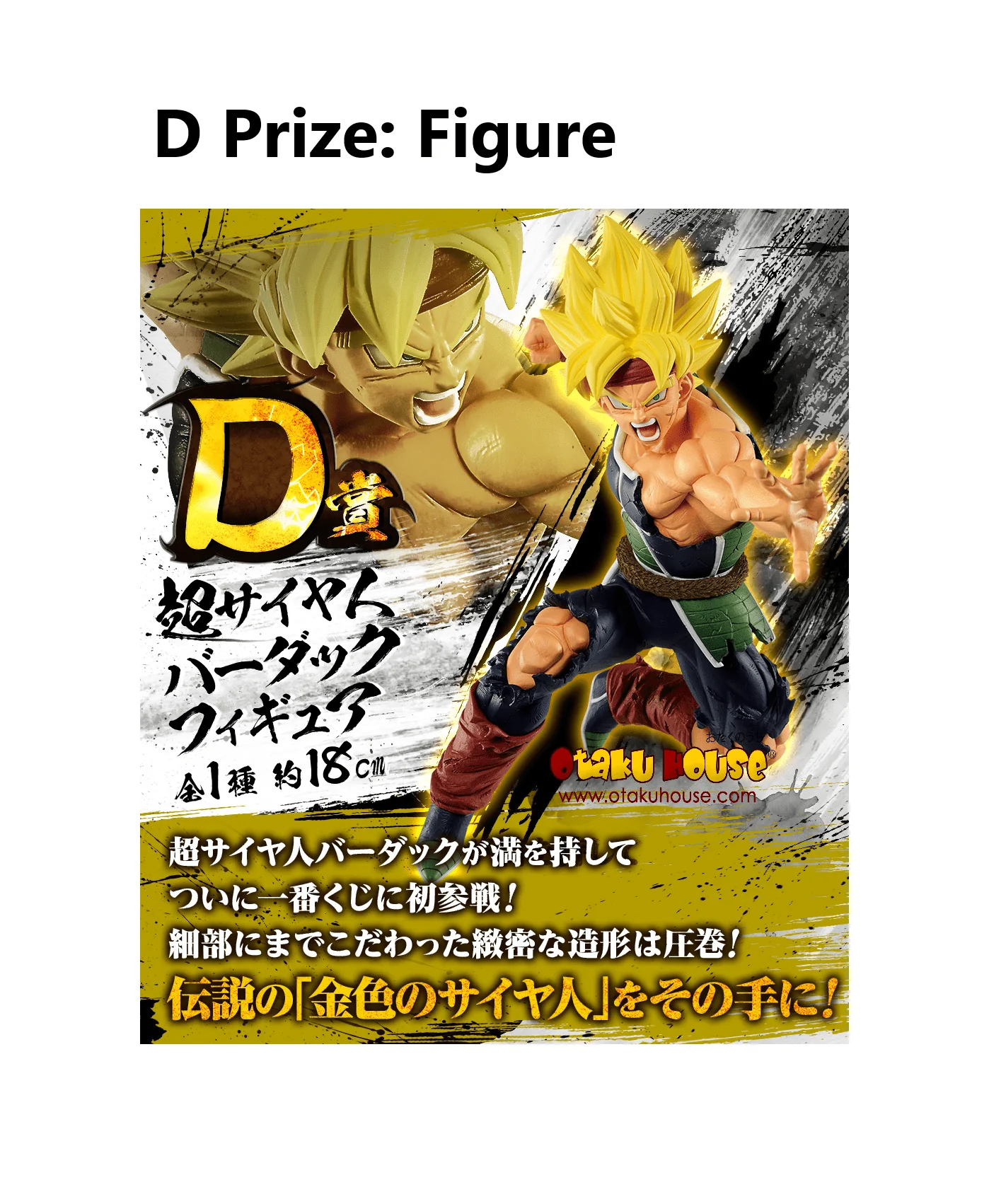 Ichiban Kuji - Dragon Ball Rising Fighters With Dragonball Legends - Image 4