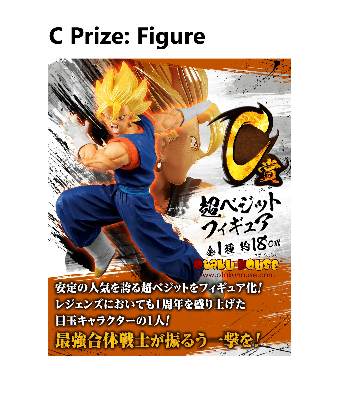 Ichiban Kuji - Dragon Ball Rising Fighters With Dragonball Legends - Image 5