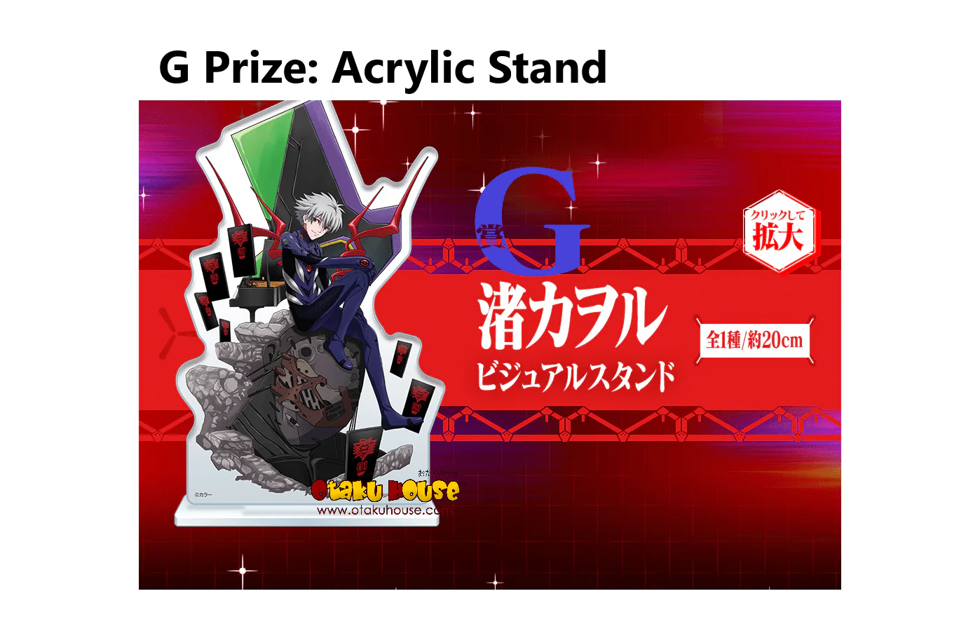 Ichiban Kuji - Evangelion 3:0+1:0 - Operation Started! - Image 10