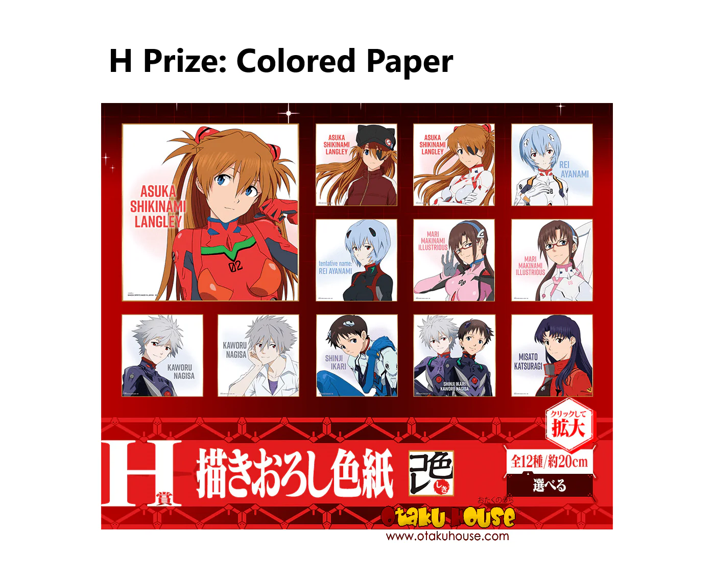 Ichiban Kuji - Evangelion 3:0+1:0 - Operation Started! - Image 11