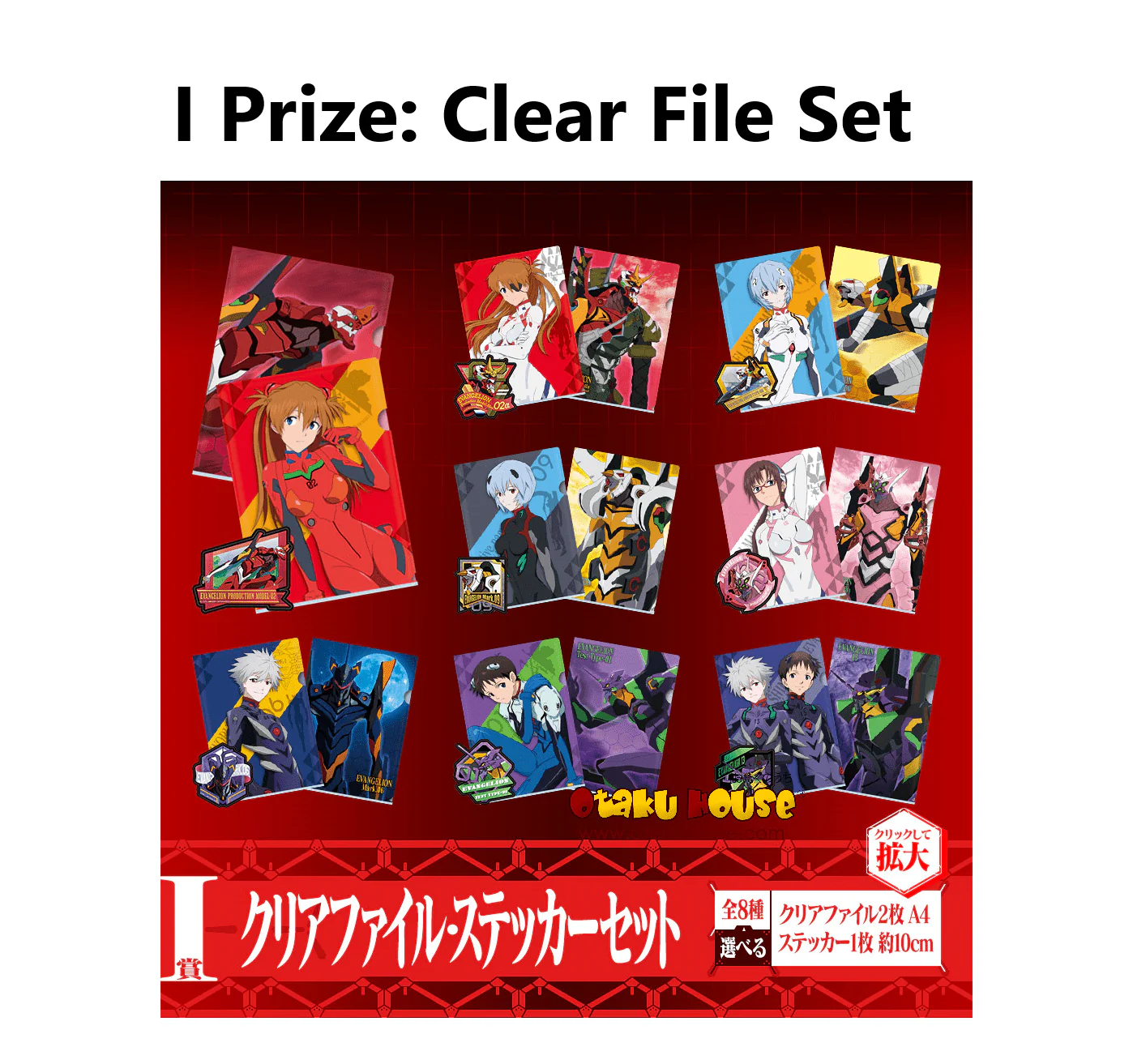 Ichiban Kuji - Evangelion 3:0+1:0 - Operation Started! - Image 12