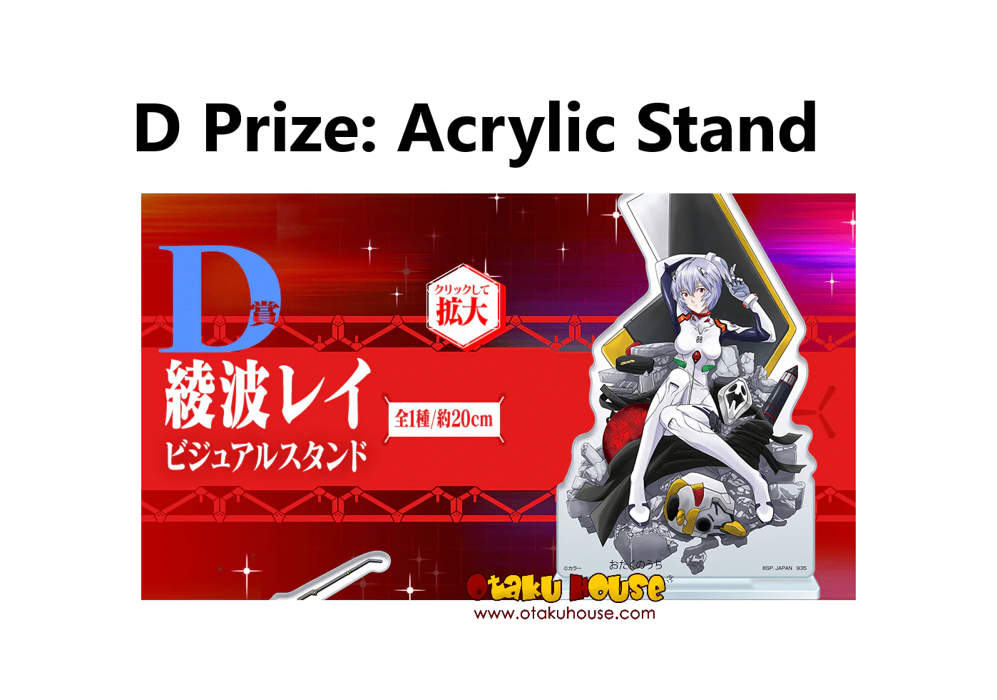 Ichiban Kuji - Evangelion 3:0+1:0 - Operation Started! - Image 7