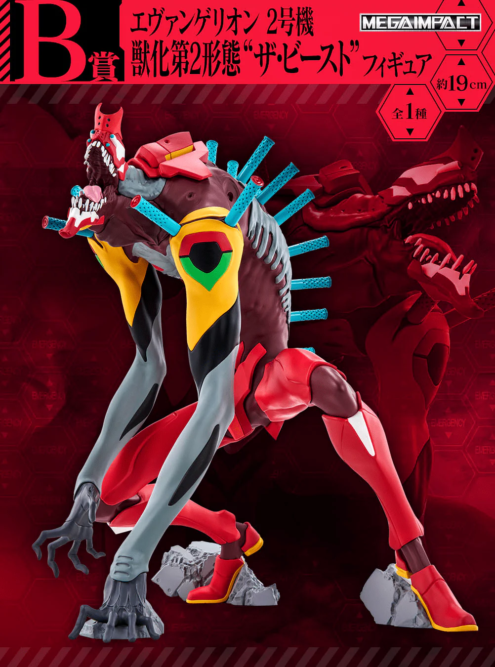 Ichiban Kuji - Evangelion - Back Code The Beast - Image 3