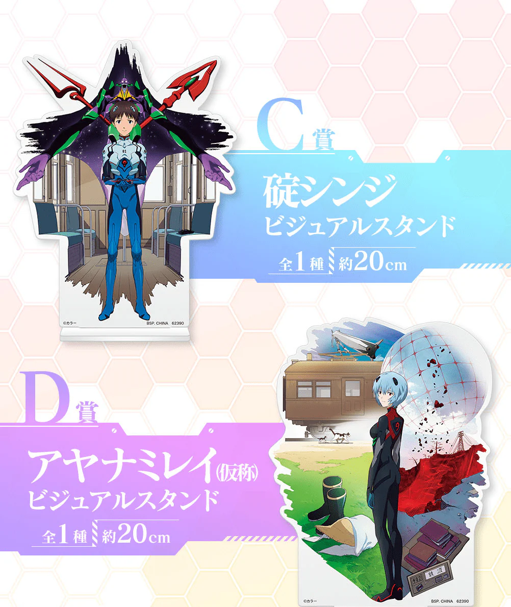 Ichiban Kuji - Evangelion - Back Code The Beast - Image 4