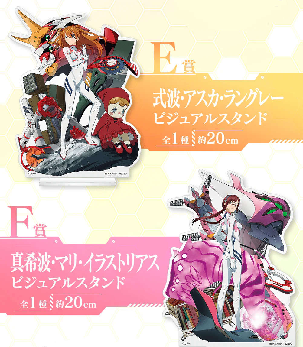 Ichiban Kuji - Evangelion - Back Code The Beast - Image 5