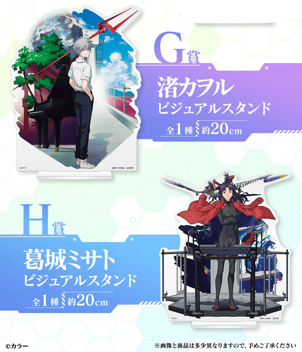 Ichiban Kuji - Evangelion - Back Code The Beast - Image 6