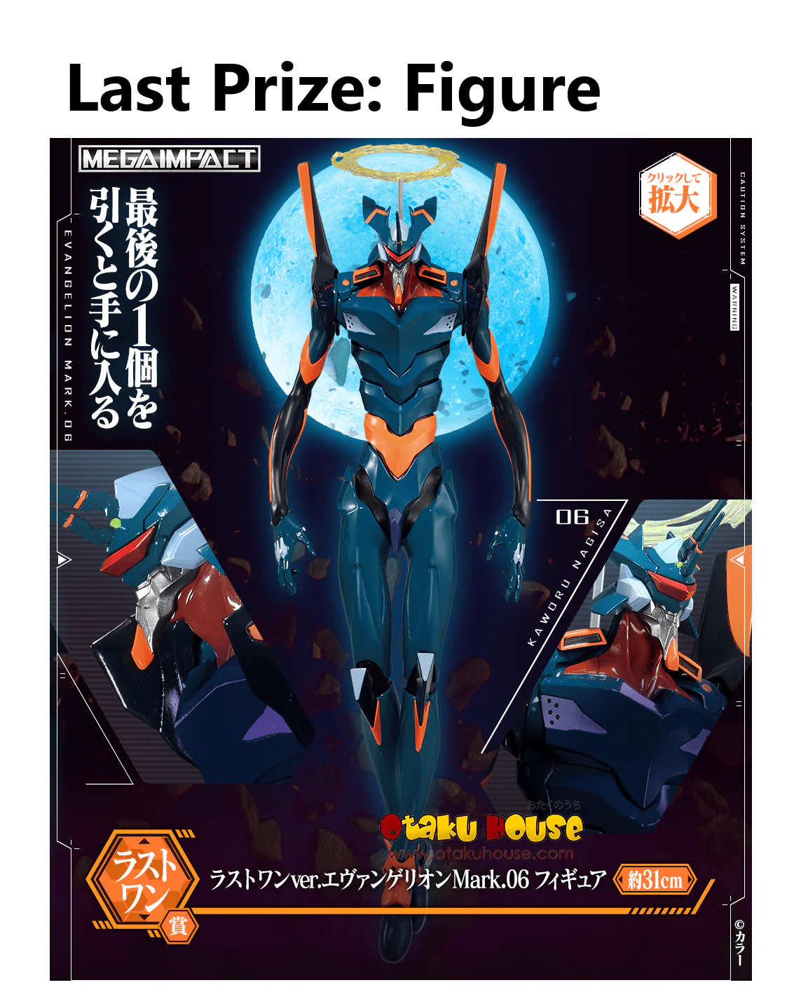 Ichiban Kuji - Evangelion Mark.06 Descend! - Image 11