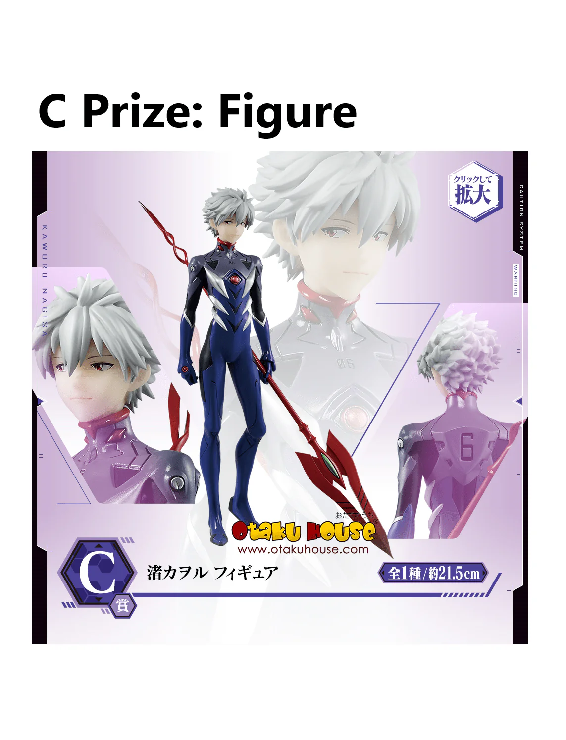 Ichiban Kuji - Evangelion Mark.06 Descend! - Image 4