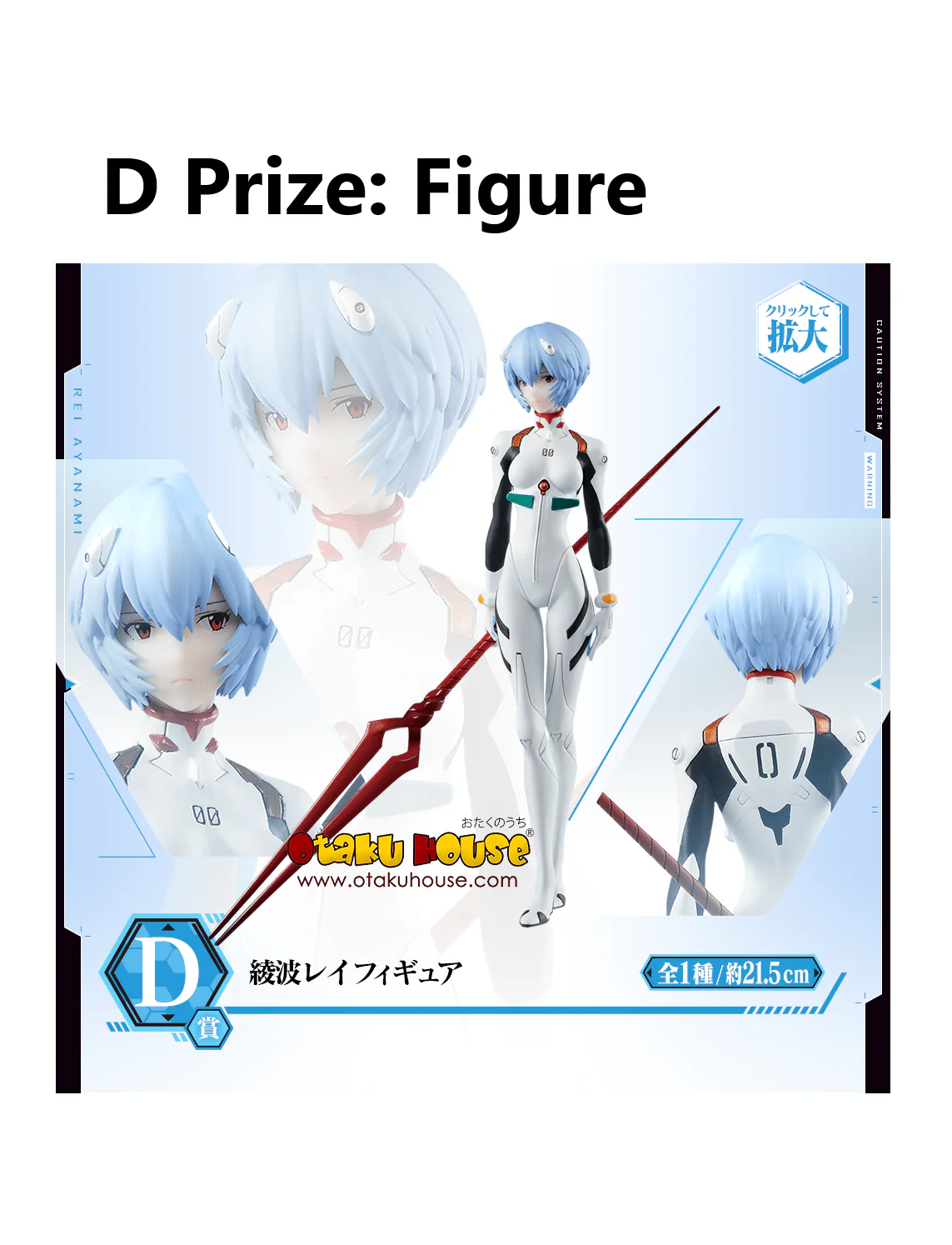 Ichiban Kuji - Evangelion Mark.06 Descend! - Image 5