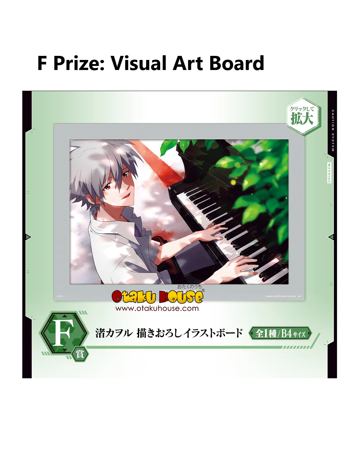 Ichiban Kuji - Evangelion Mark.06 Descend! - Image 7