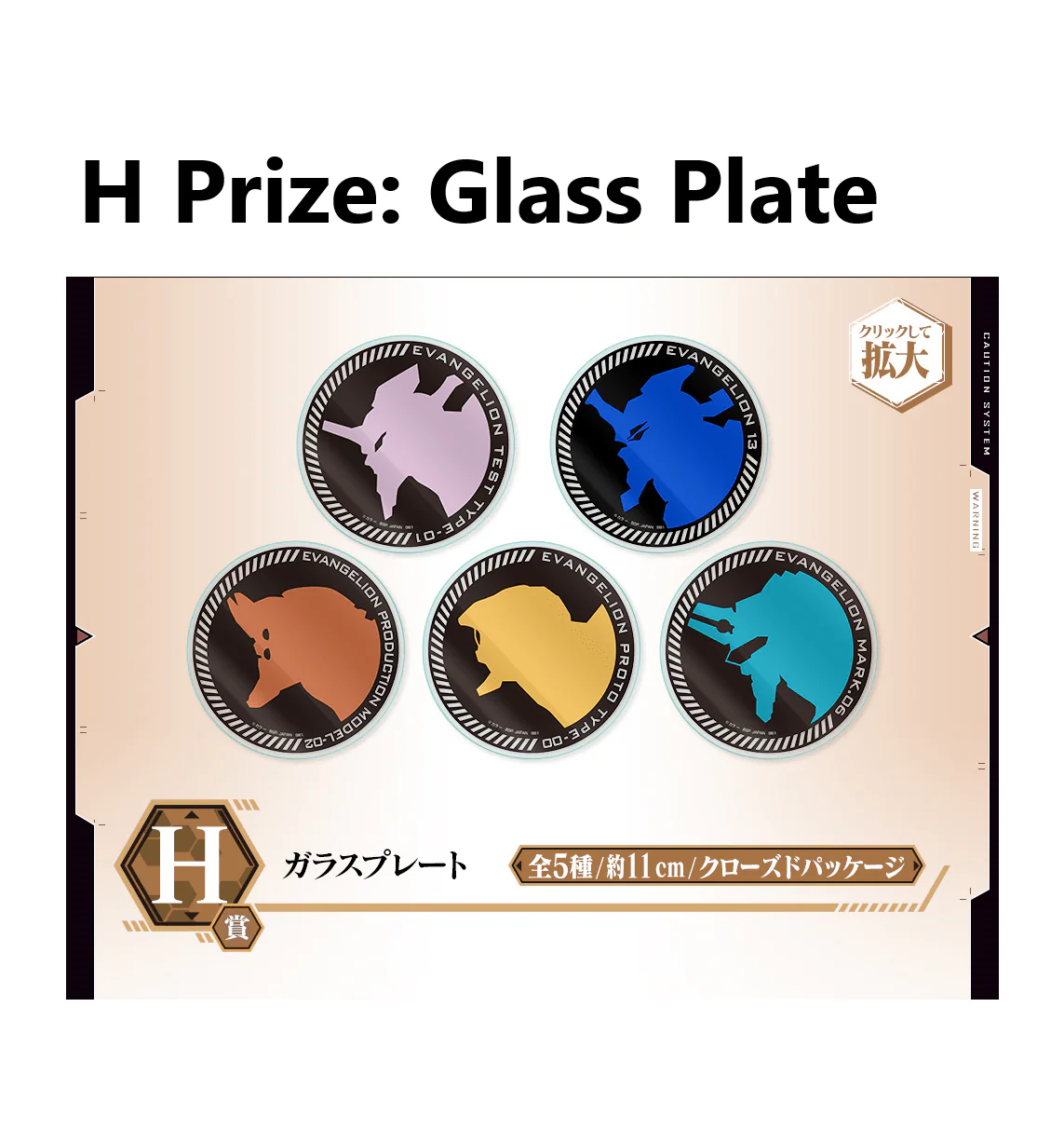 Ichiban Kuji - Evangelion Mark.06 Descend! - Image 9