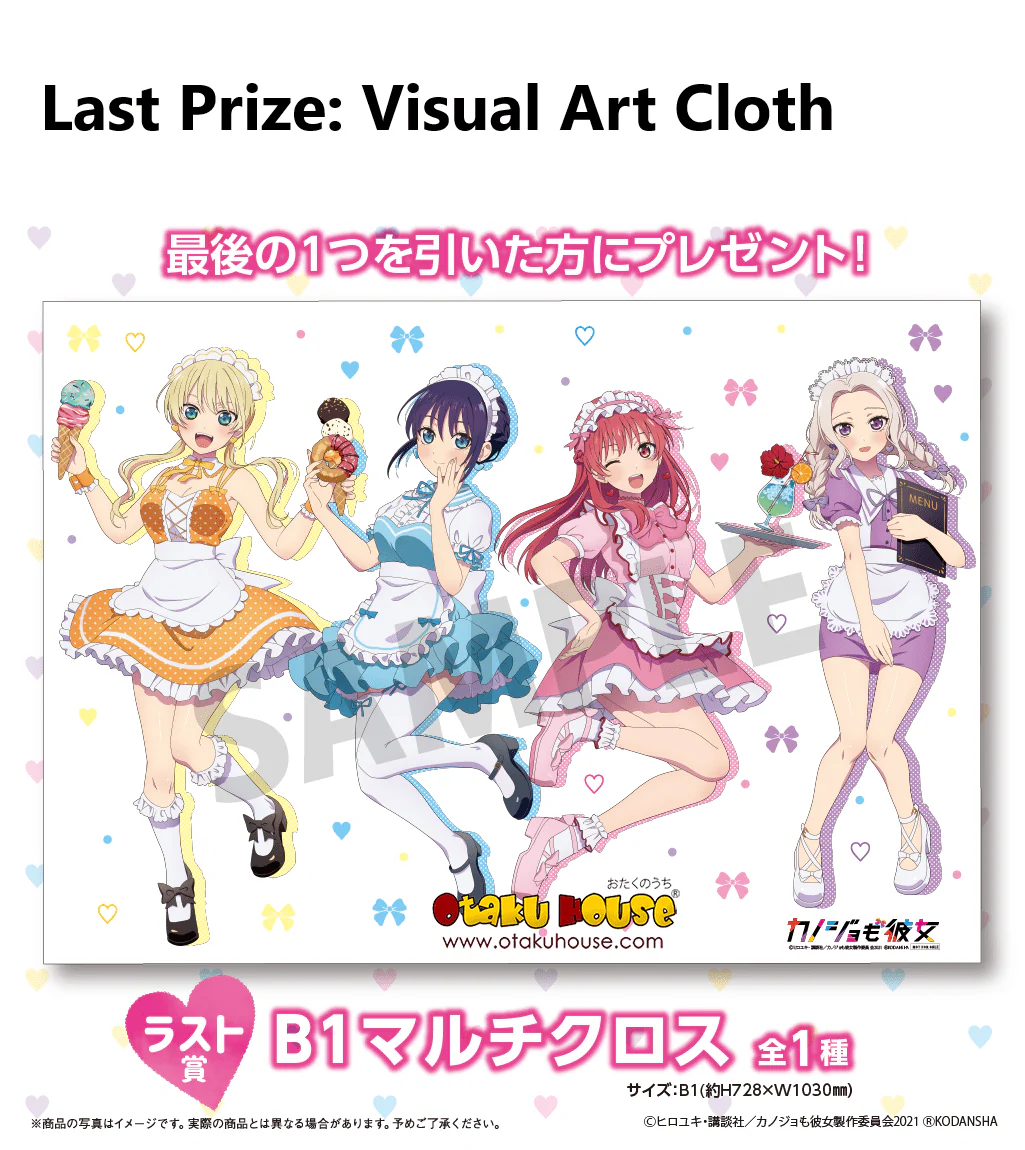 Kuji - Girlfriend, Girlfriend (Dessert) <br>[FLAT SHIPPING] - Image 7