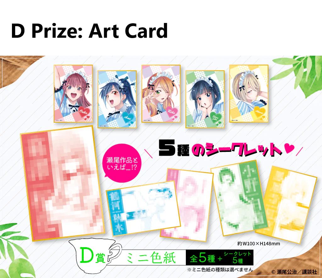 Kuji - Goddess Cafe Terrace - First Impression <br>[FLAT SHIPPING] - Image 5