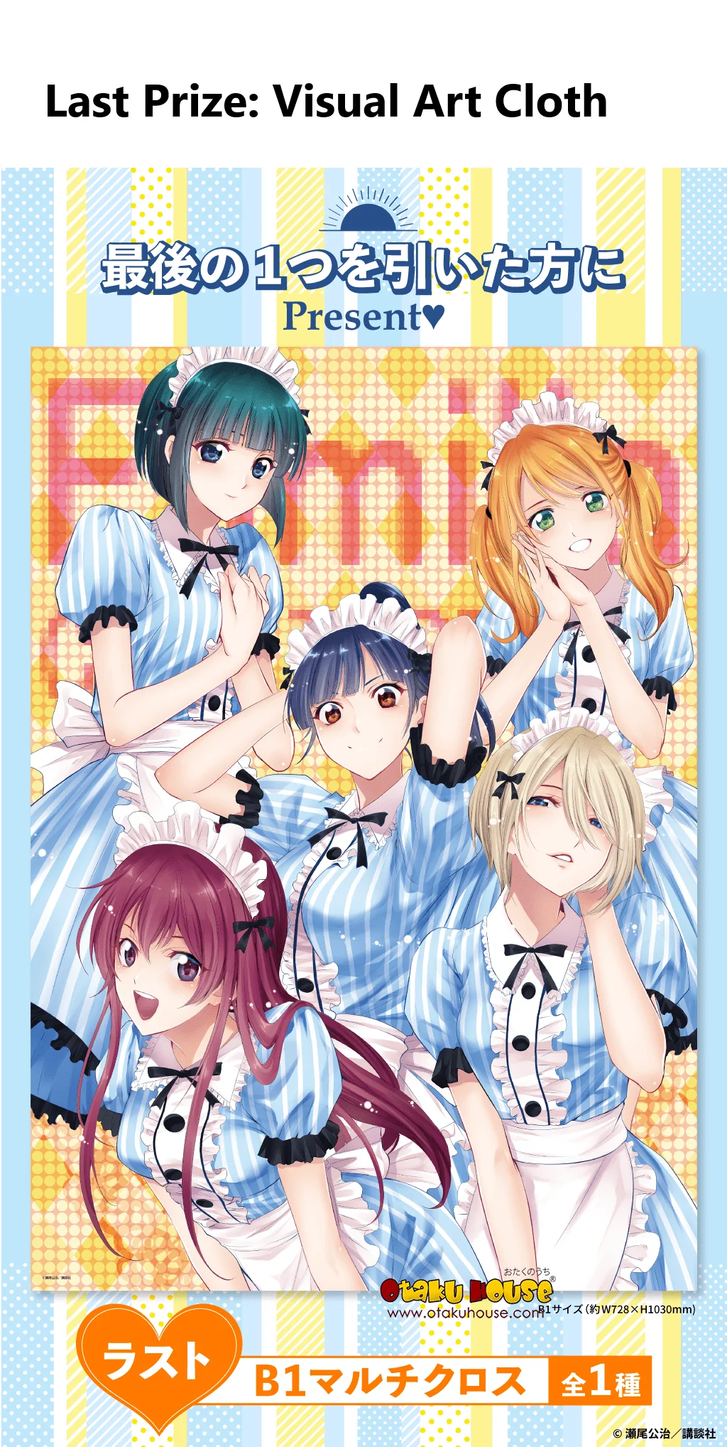 Kuji - Goddess Cafe Terrace - First Impression <br>[FLAT SHIPPING] - Image 6