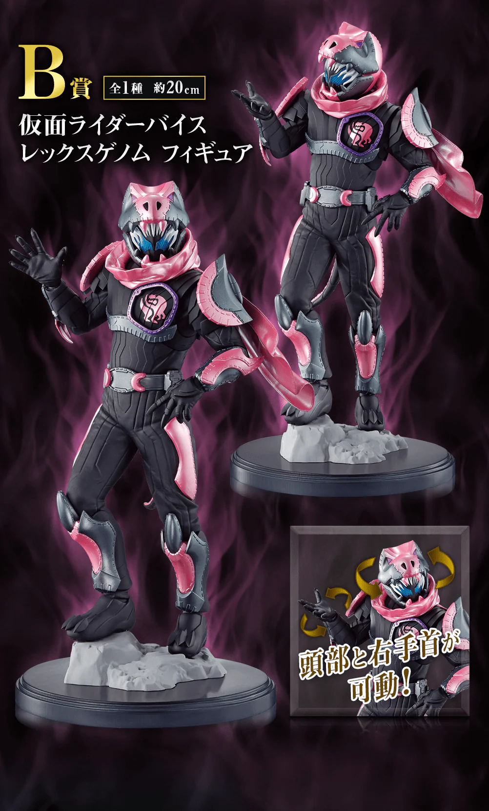 Ichiban Kuji - Kamen Rider Revice With Legend Kamen Rider - Image 3