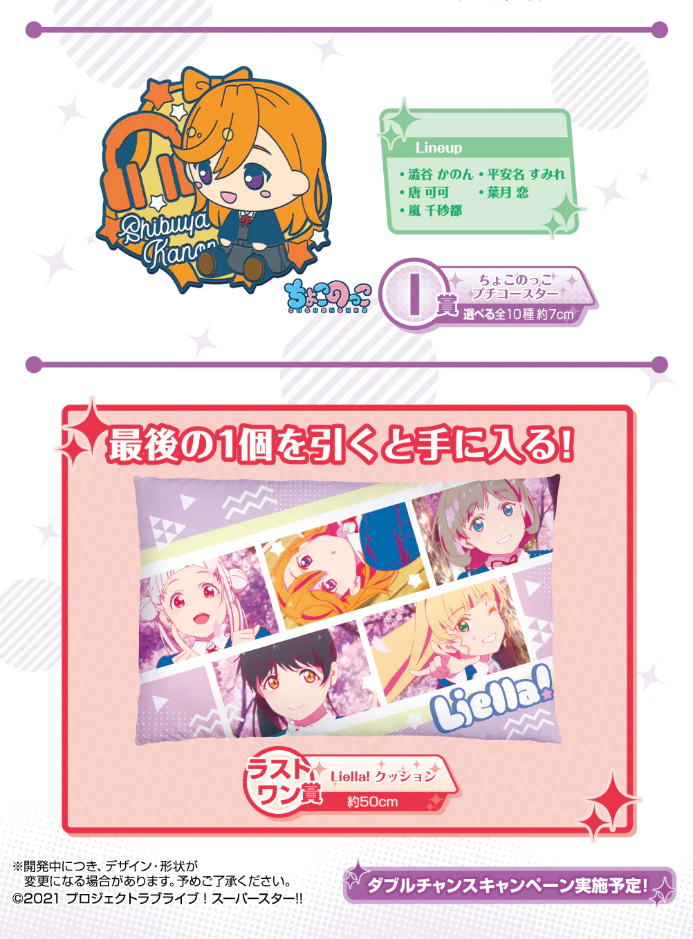 Ichiban Kuji - Love Live! Superstar! - Image 14