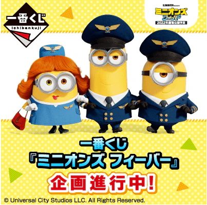 Ichiban Kuji - Minions Fever - Image 11