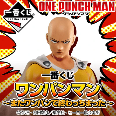 Ichiban Kuji - One Punch Man - It Ended With One Punch Again - Image 8