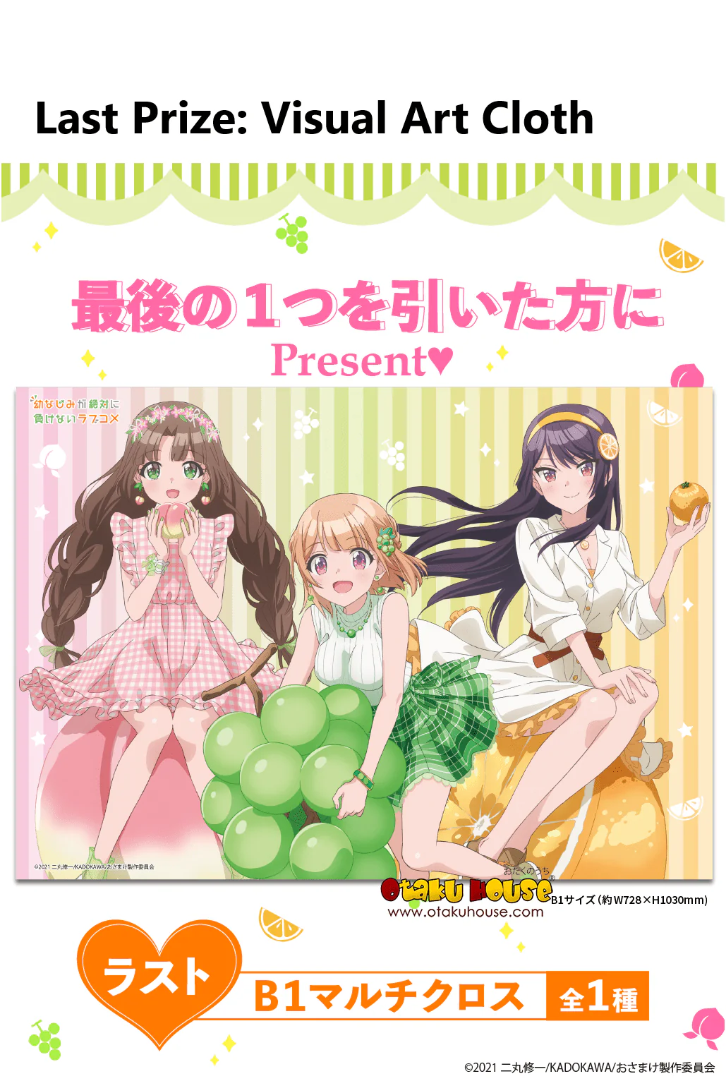 Kuji - Osamake: Romcom Where The Childhood Friend Won't Lose - Image 7