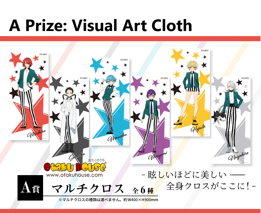 Kuji - Pretty Boy Detective Club <br>[FLAT SHIPPING] - Image 3