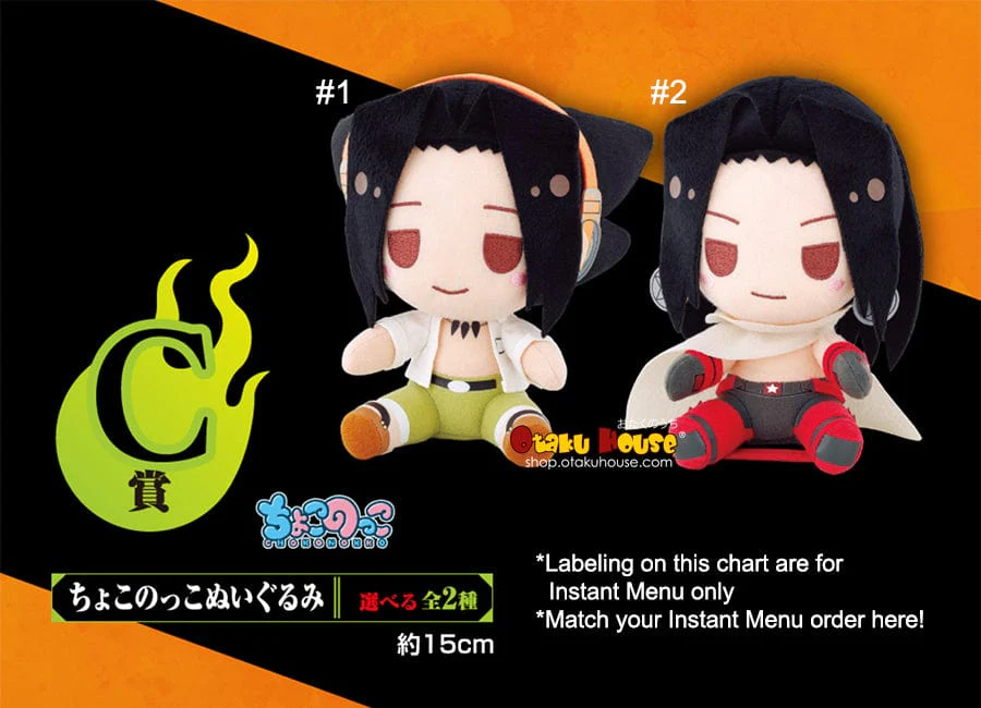 Ichiban Kuji - Shaman King - Image 8