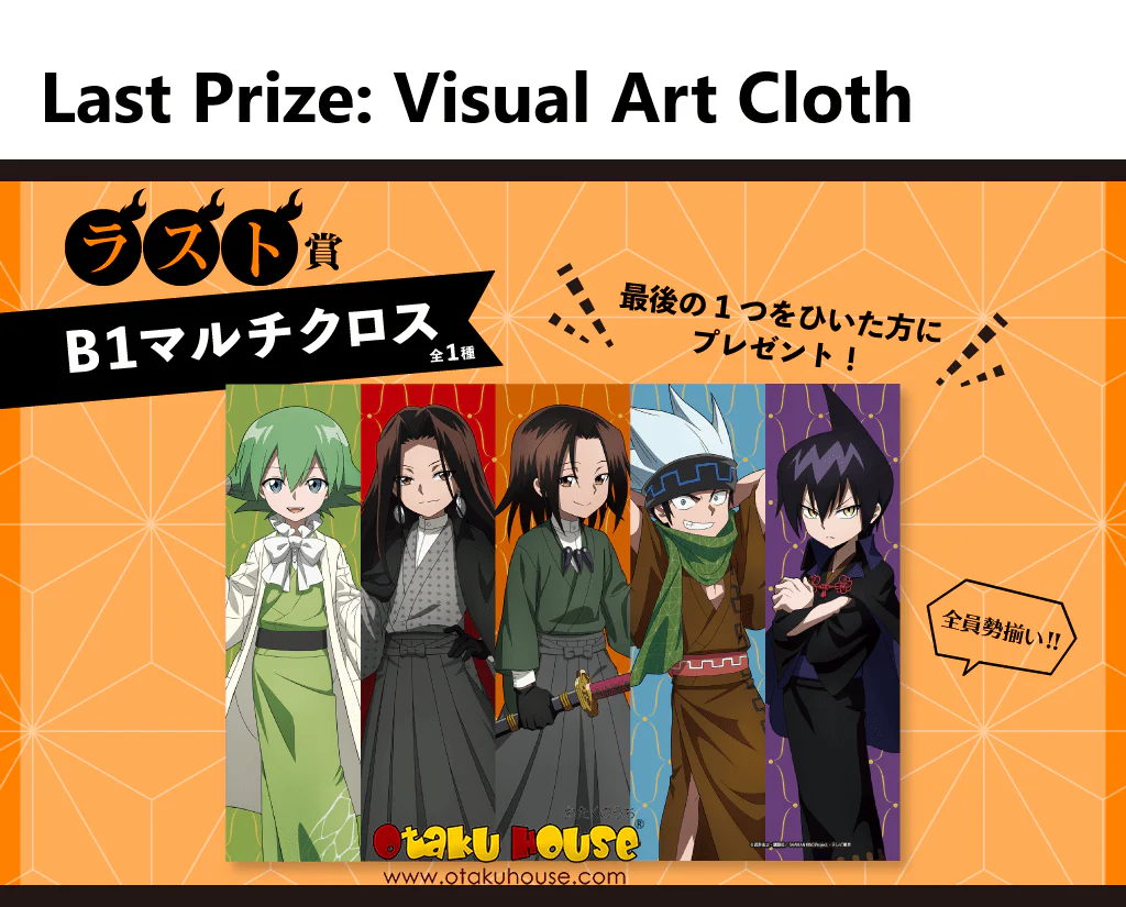 Kuji - Shaman King (Hikokuji) <br>[FLAT SHIPPING] - Image 7