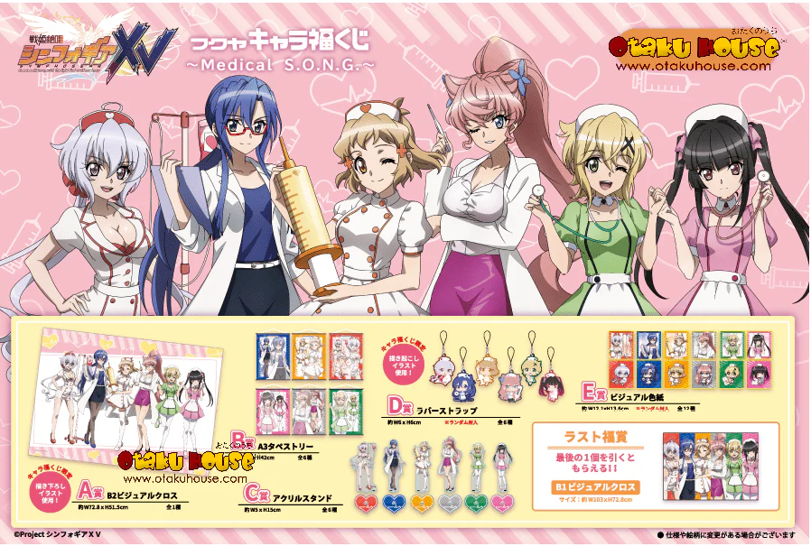 Kuji - Symphogear - Medical S.O.N.G. <br>[FLAT SHIPPING] - Image 8