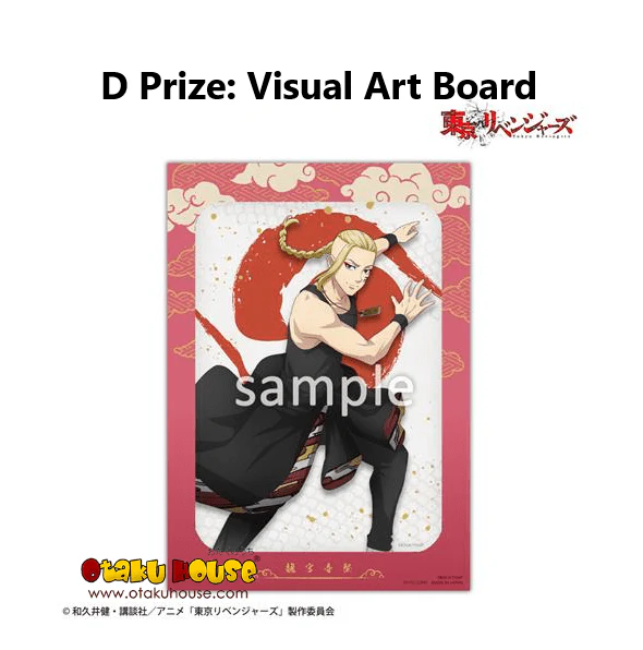 Kuji - Tokyo Revengers - East Swastika Dance <br>[FLAT SHIPPING] - Image 6