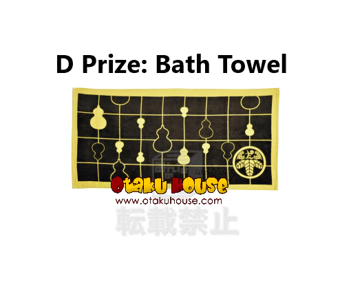 Kuji - Touken Ranbu - Towel Formation Part 2 <br>[FLAT SHIPPING] - Image 5