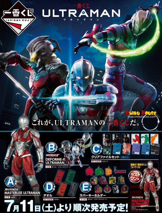 Ichiban Kuji - Ultraman Netflix Ver<br>[FLAT SHIPPING] - Image 10