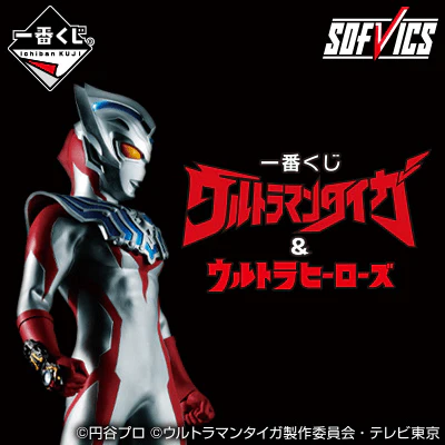 Ichiban Kuji - Ultraman Taiga And Ultra Heroes - Image 8